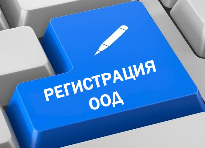 30691499332-registraciq-a-firama-sin-enter-ood.png