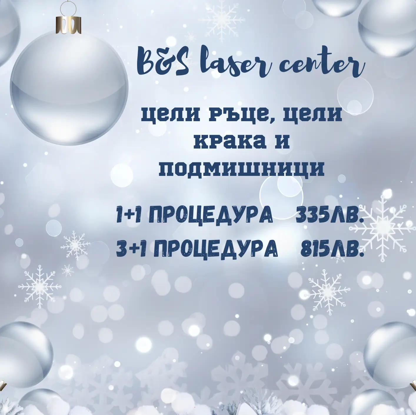 0338141414111357-1white-elegant-christmas-background-document-a4-1733141472942.png