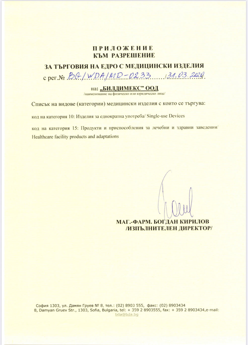 323-buildimex-certfikate14.jpeg