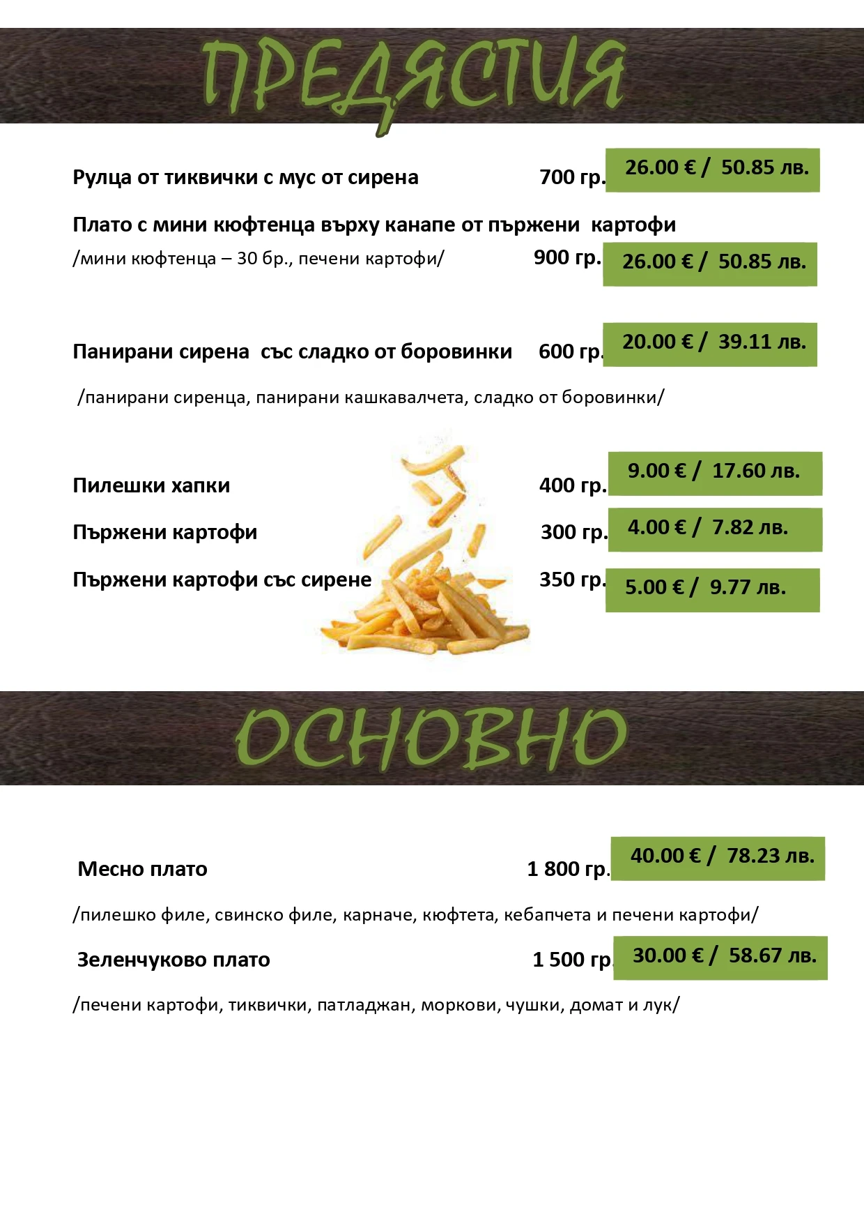 434-menu2pages-to-jpg-0007-17609645341586.jpg