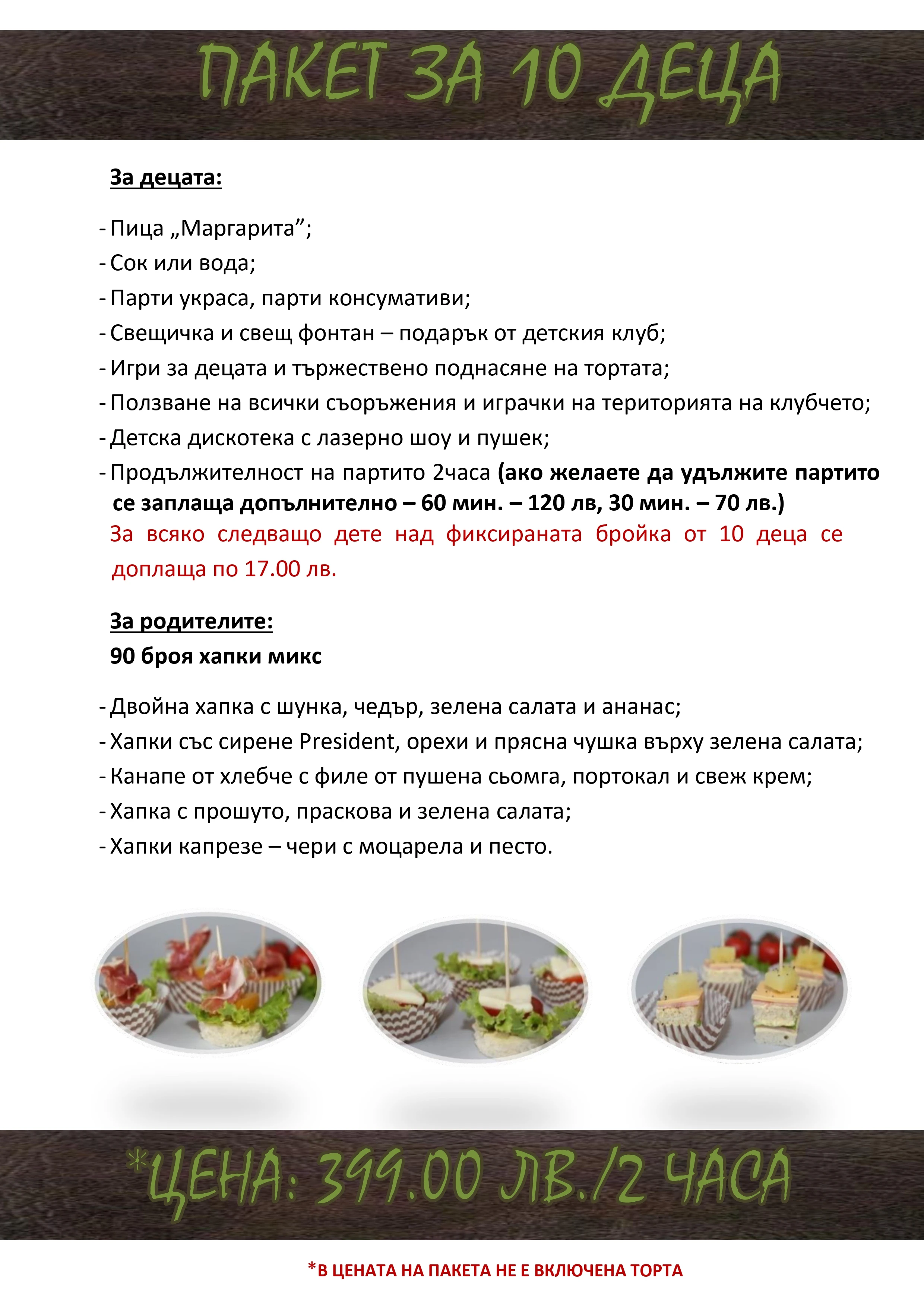 434-menu3-1page-0001-17249296671116.jpg