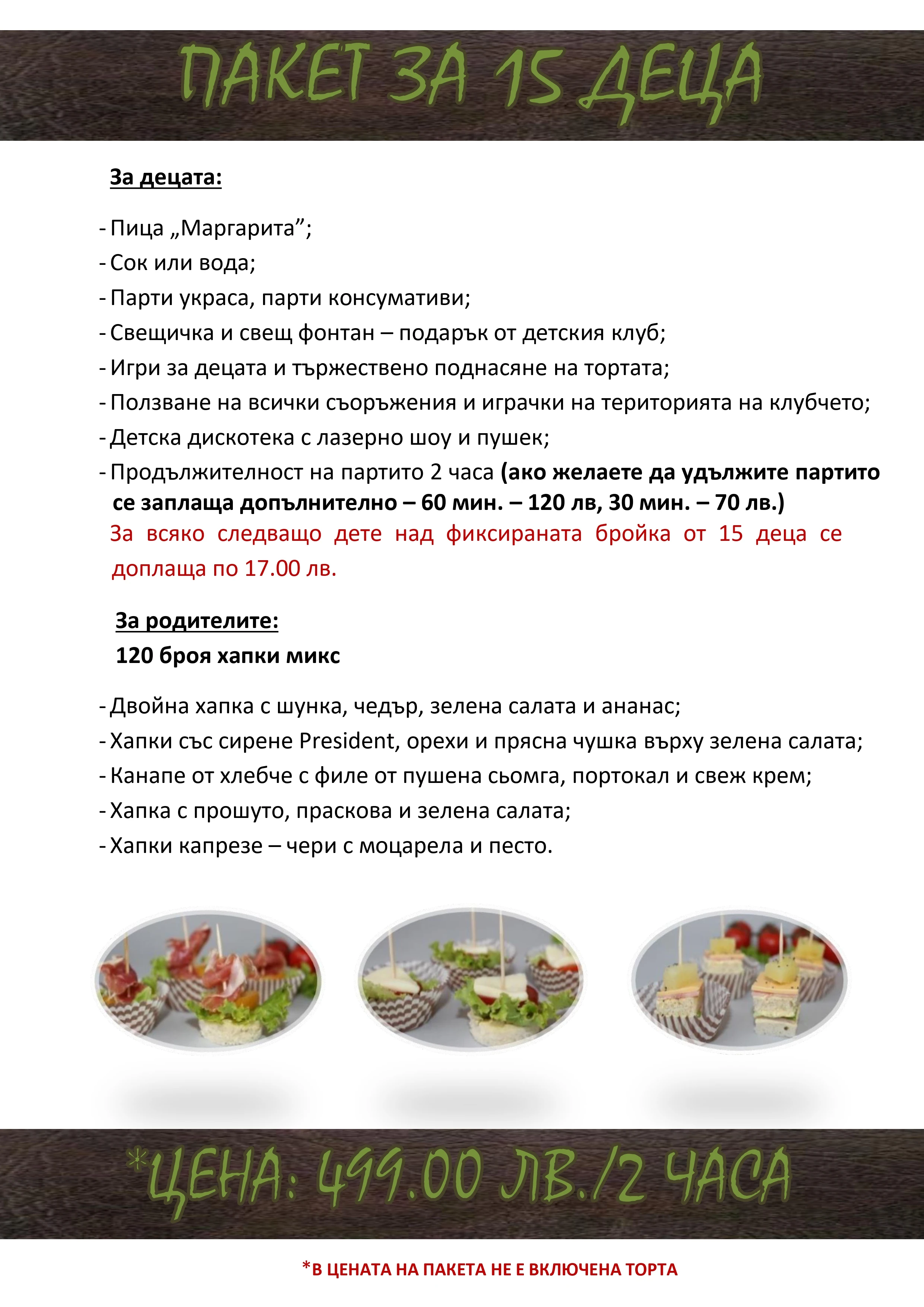 434-menu3-2page-0001-17249296670056.jpg