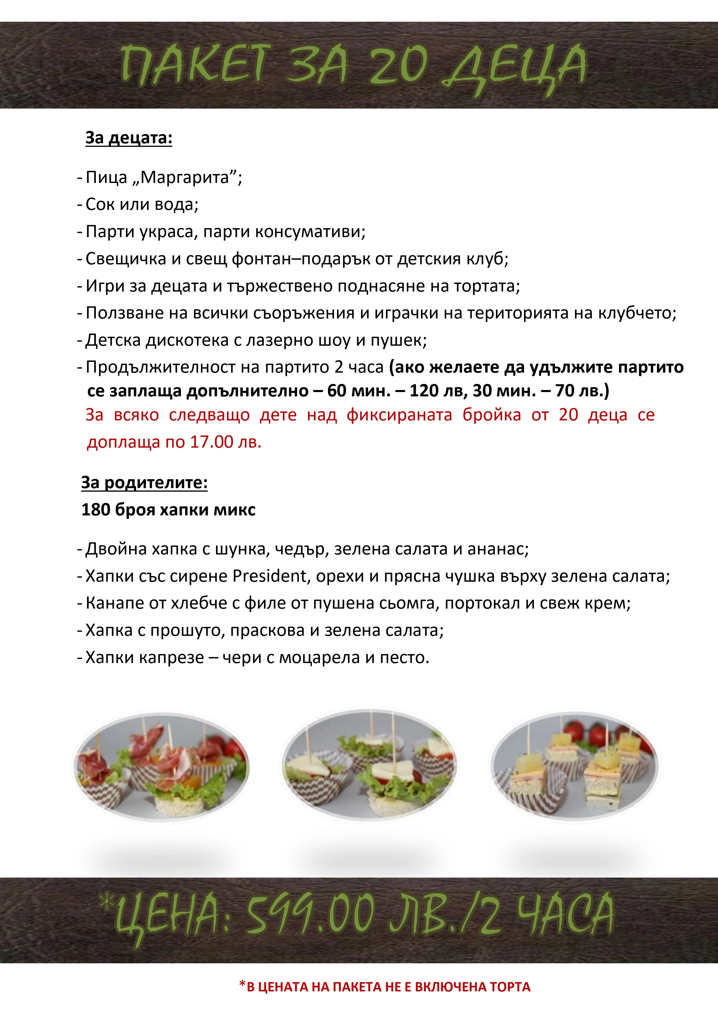 434-menu3-3page-0001-17249296669889.jpg