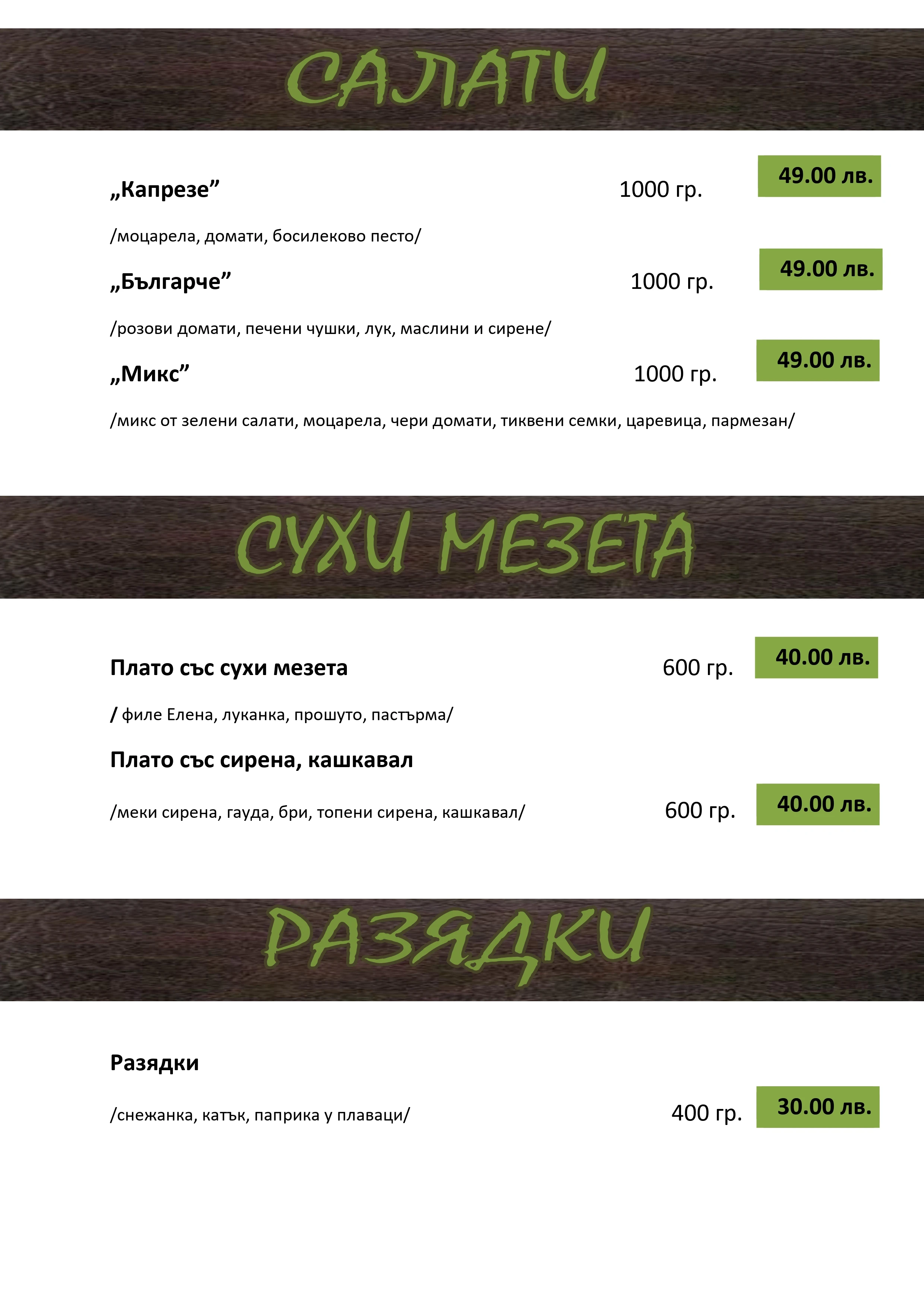 434-menu3-4page-0001-17249296667365.jpg