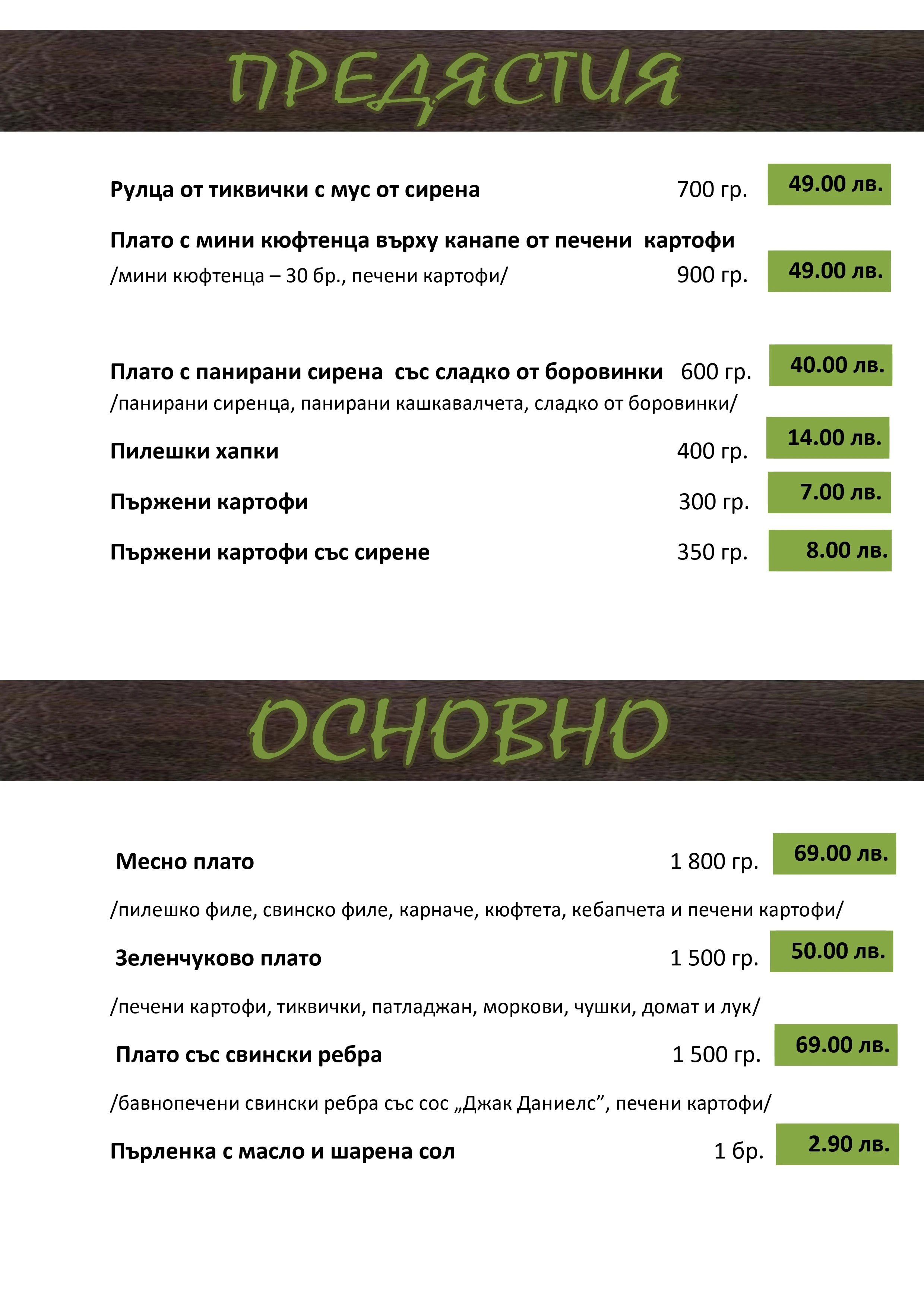 434-menu3-5page-0001-17249296657649.jpg