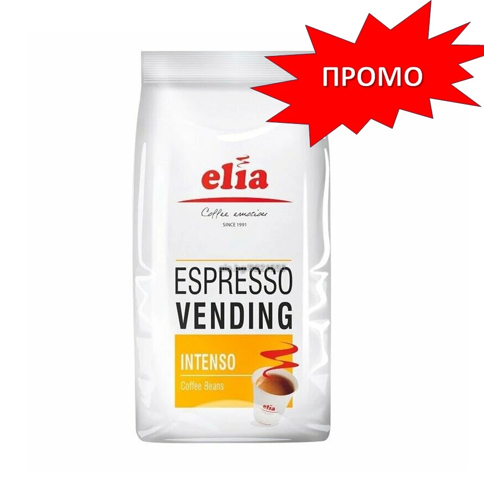 459-elia-vending-intenso1kg-17041848264855.jpg