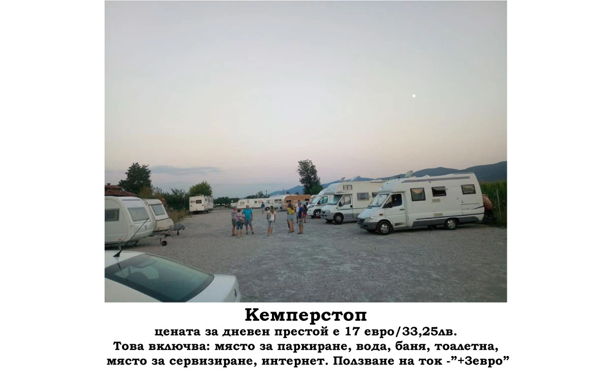429-кемперстоп-17764228366849.jpg