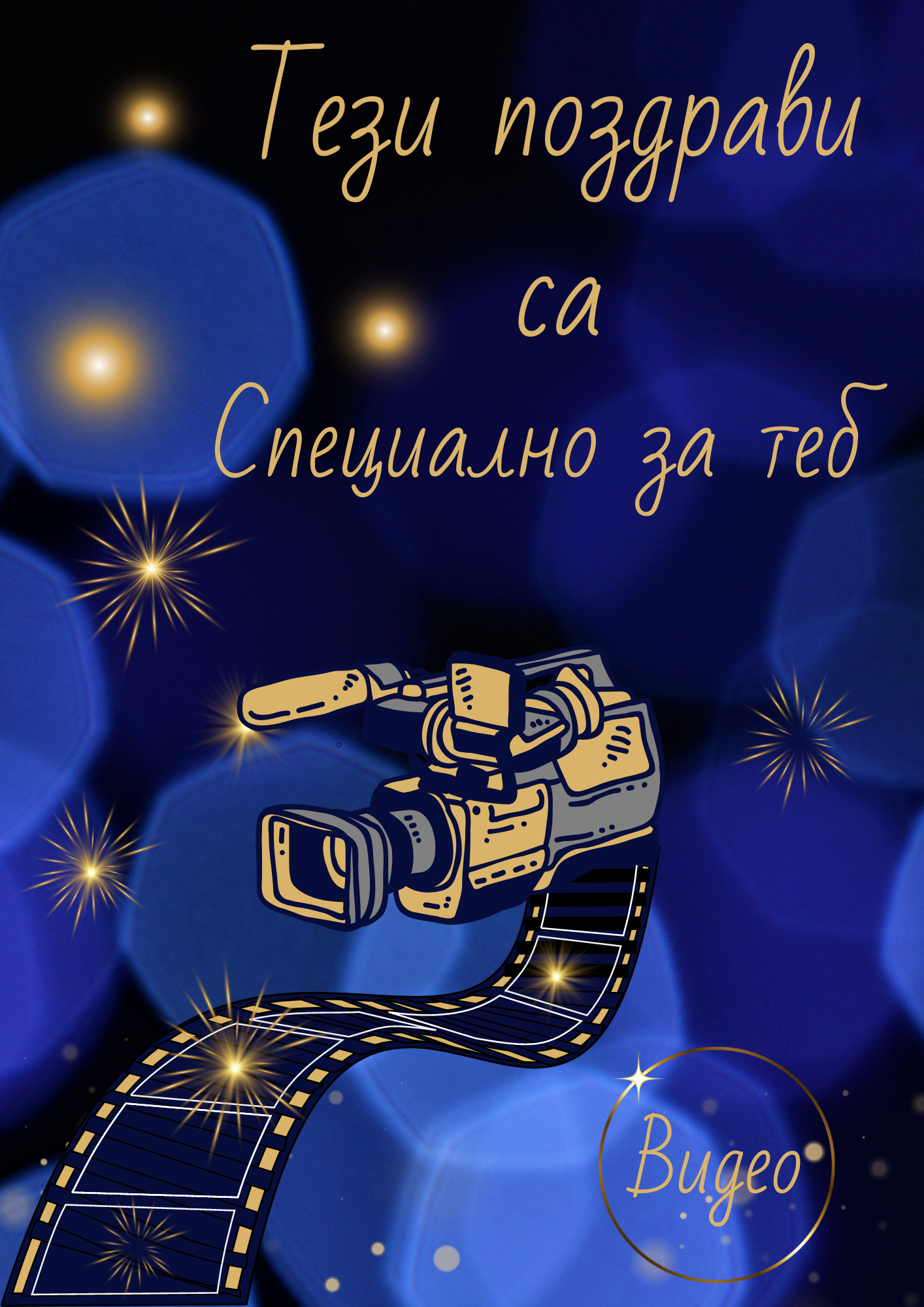 2036-васко-галерия-къмвидео.png