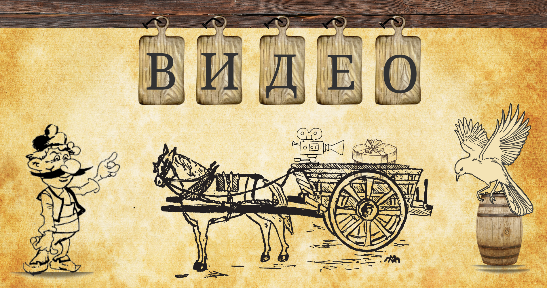 2342-видео-ок.png