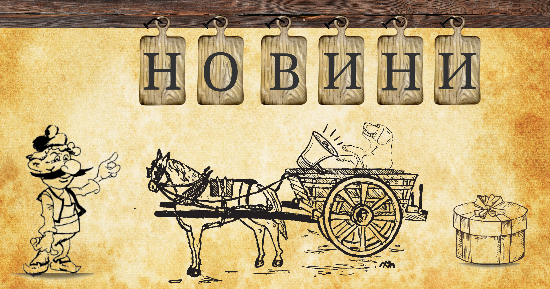 2343-новини-1.png