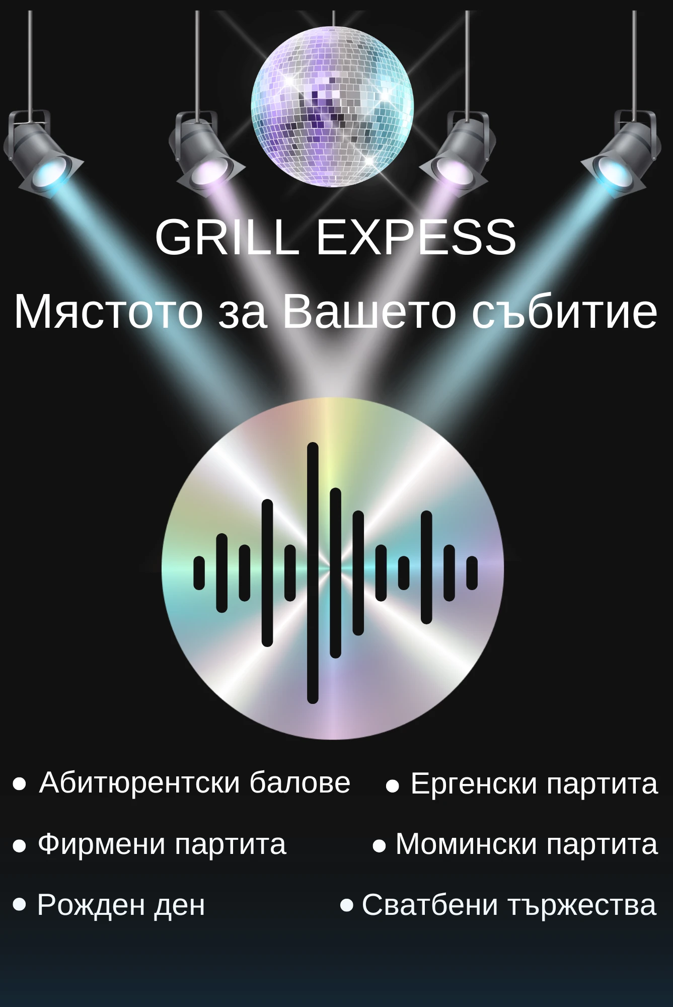 370133720004799-grill-express-мобилна-версия-1-16827674976371.png