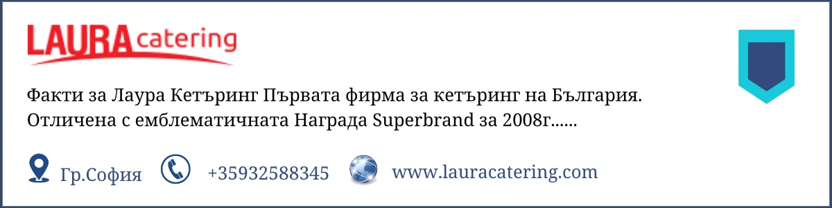 3984-профил-кетъринг-фирми-1200-×-100-пиксела-1200-×-200-пиксела-1200-×-300-пикс-16752354922756.png