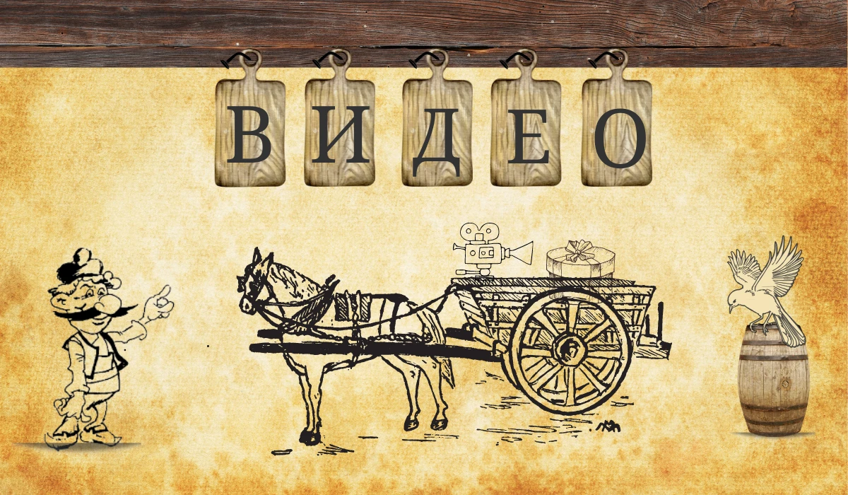 4395-видео-1200-×-700-пиксела-16761274611776.png