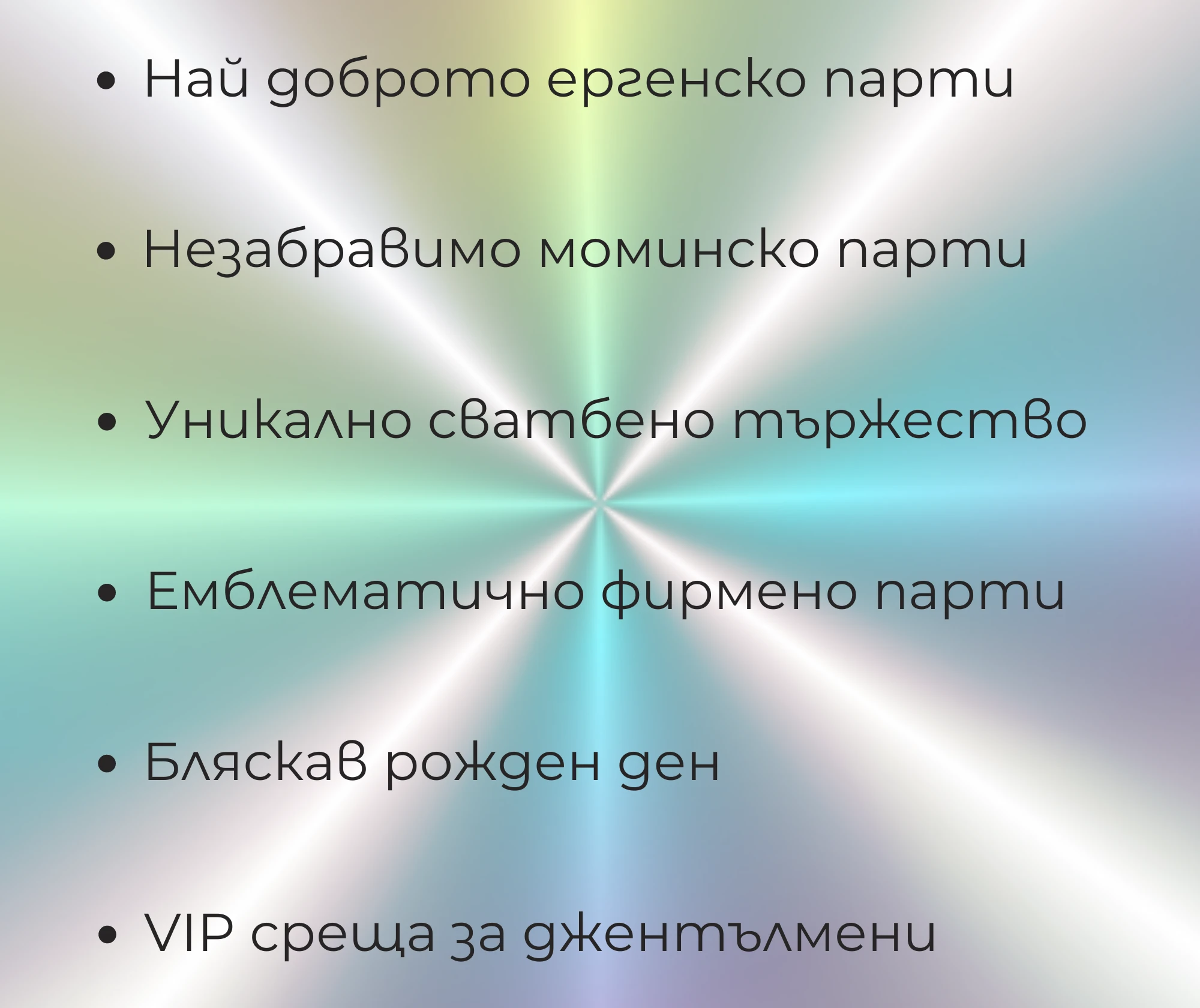 4839-събития-грил-експрес-168277328478.png