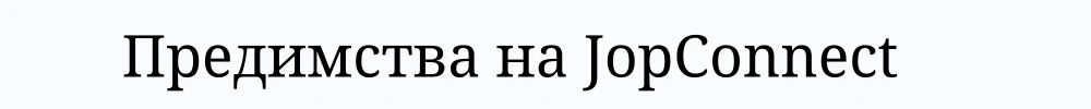 5277-предимства-2-16890753739723.png