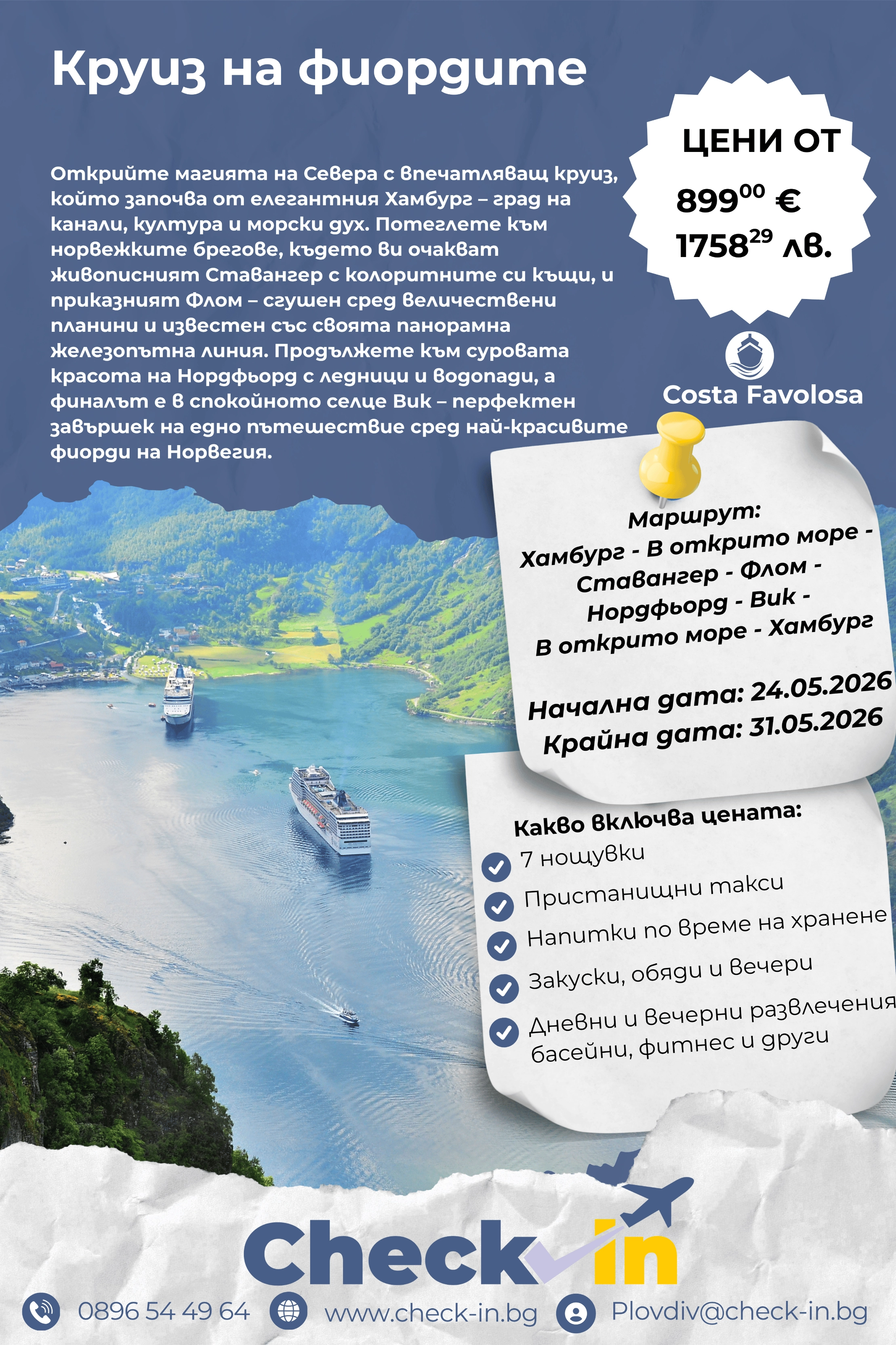 1927-неозаглавен-дизайн-2-17589990818985.png