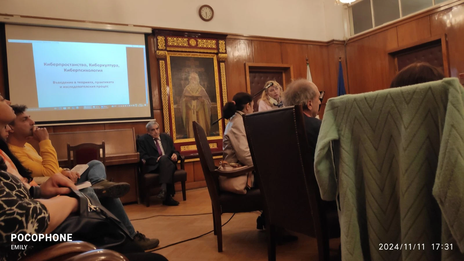 Presentation of Prof. Sava Dzhonev’s monograph “Cyberspace, Cyberculture, Cyberpsychology”