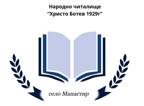 Chitalishte-manastir