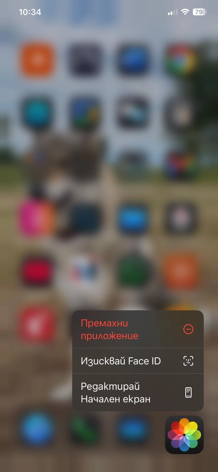 Как да добавиш Face ID към iPhone снимки