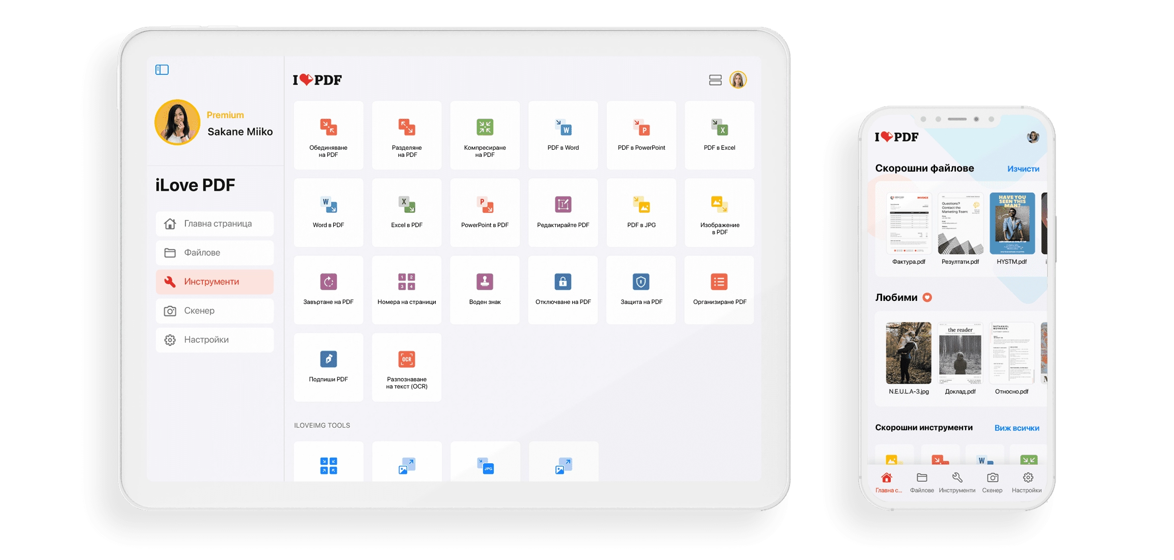 Как да компресираш PDF файл