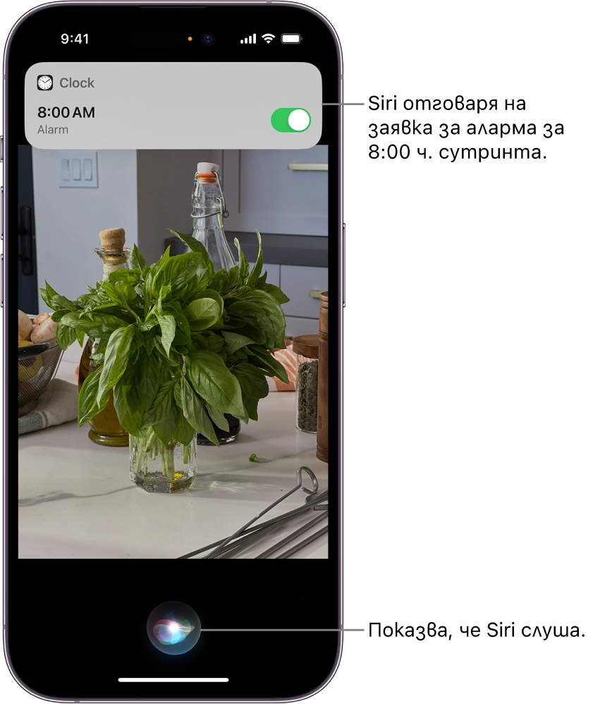 Как да активираш Siri