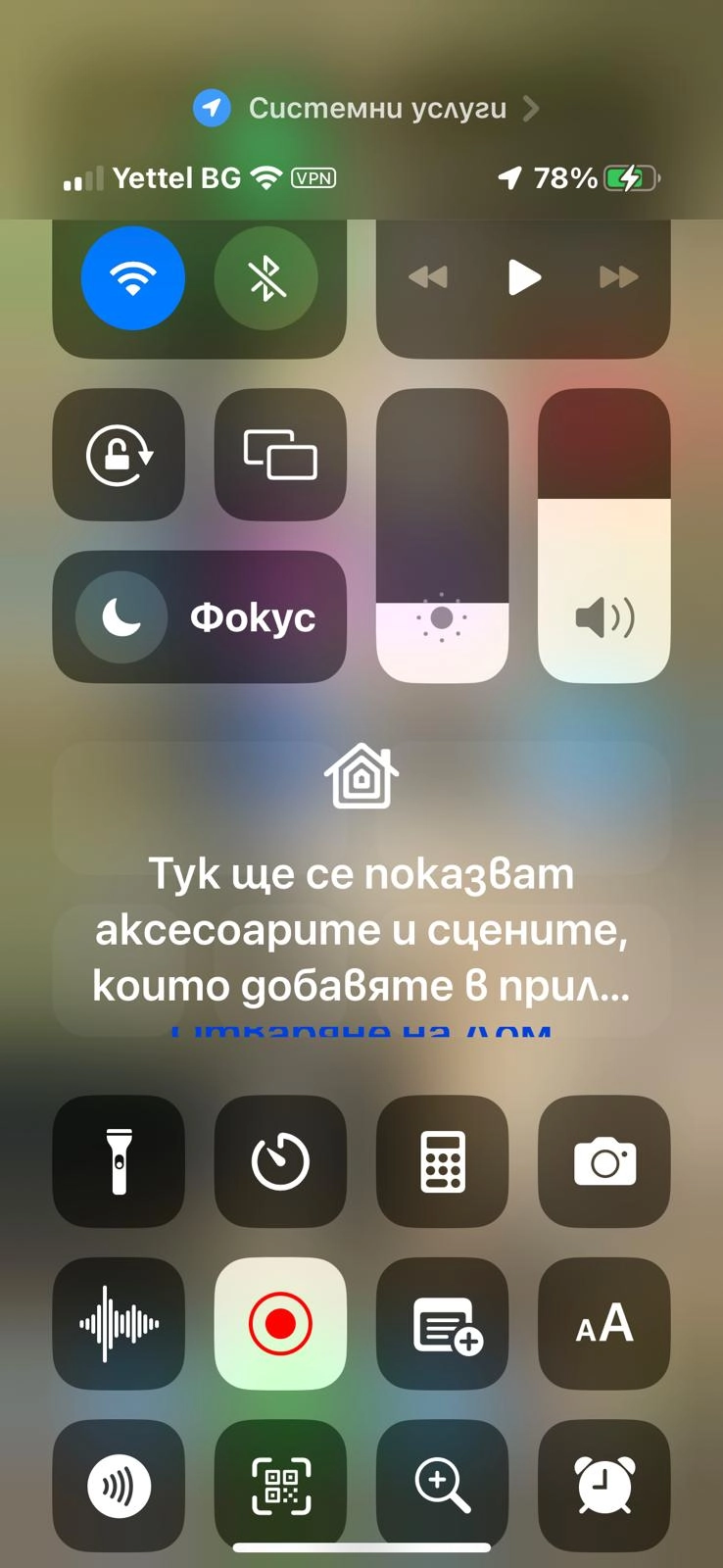 channel.bg.screen-record-iphone-17654483399604.jpg