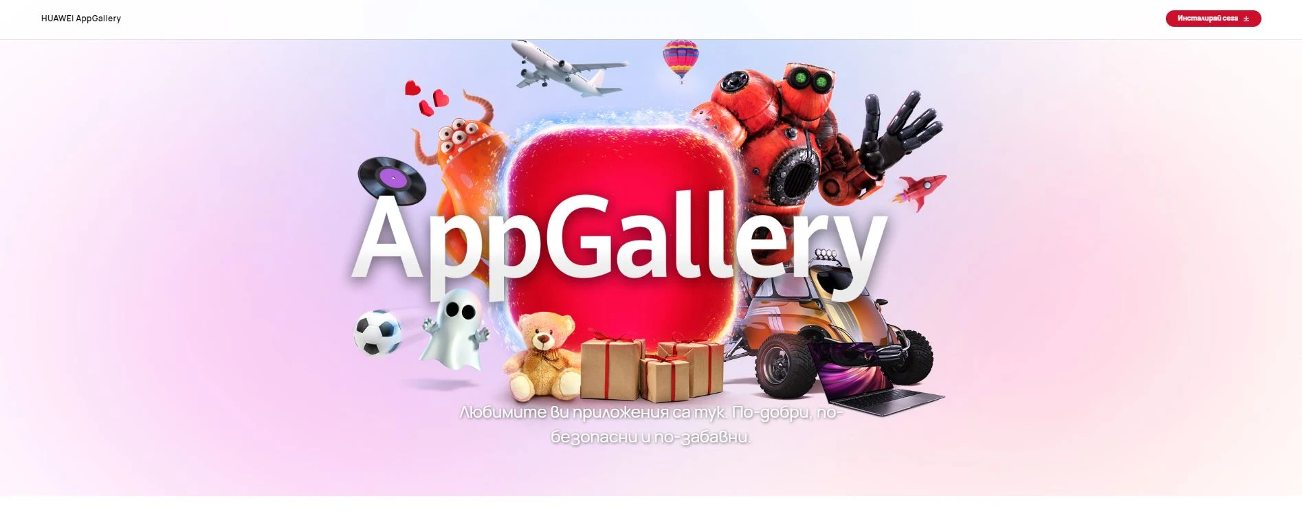 AppGallery