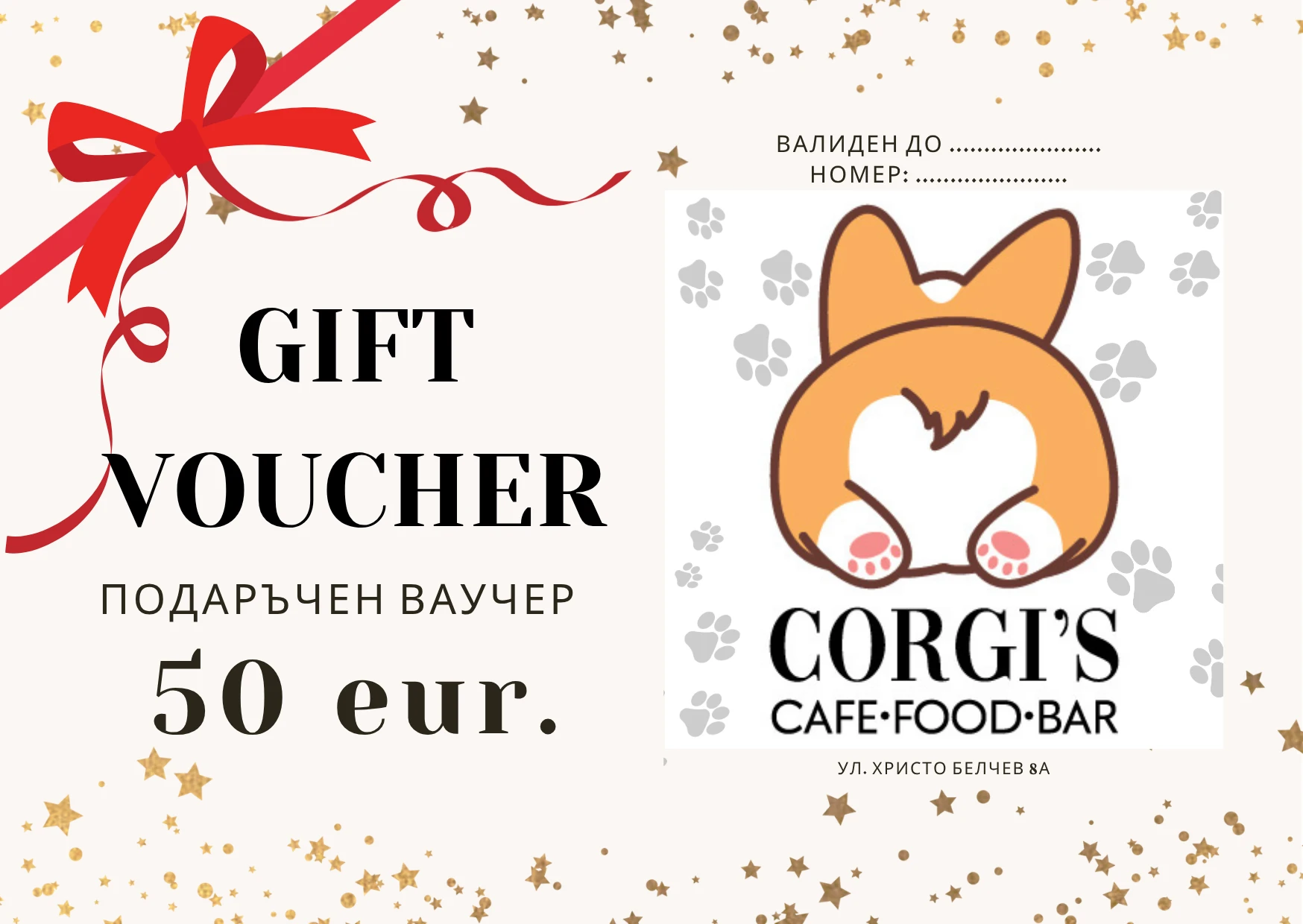234-копие-на-red-playful-gift-voucher-christmas-card-21-1790867371514.png
