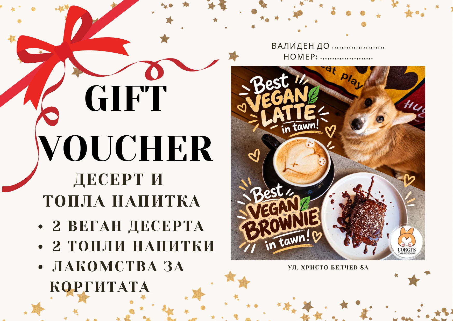 238-копие-на-red-playful-gift-voucher-christmas-card-22-17908673797709.png