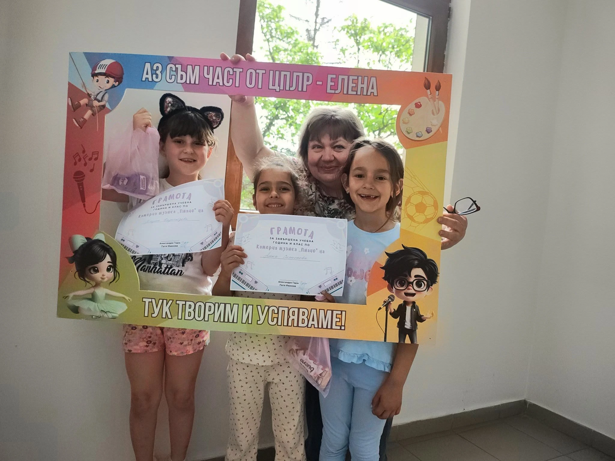 Заключителна почерпка за групите по пиано и английски език
