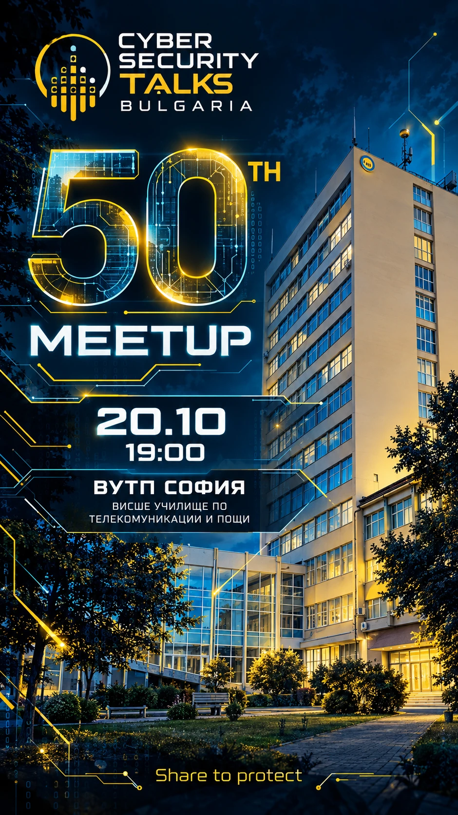r52-cybersecurity-talks-bulgaria-50th-meetup-17917394213244.png