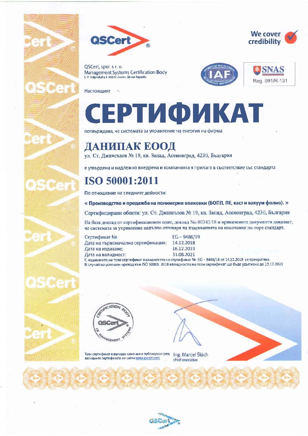 607-сертификат1-pdf-17060162875339.jpg