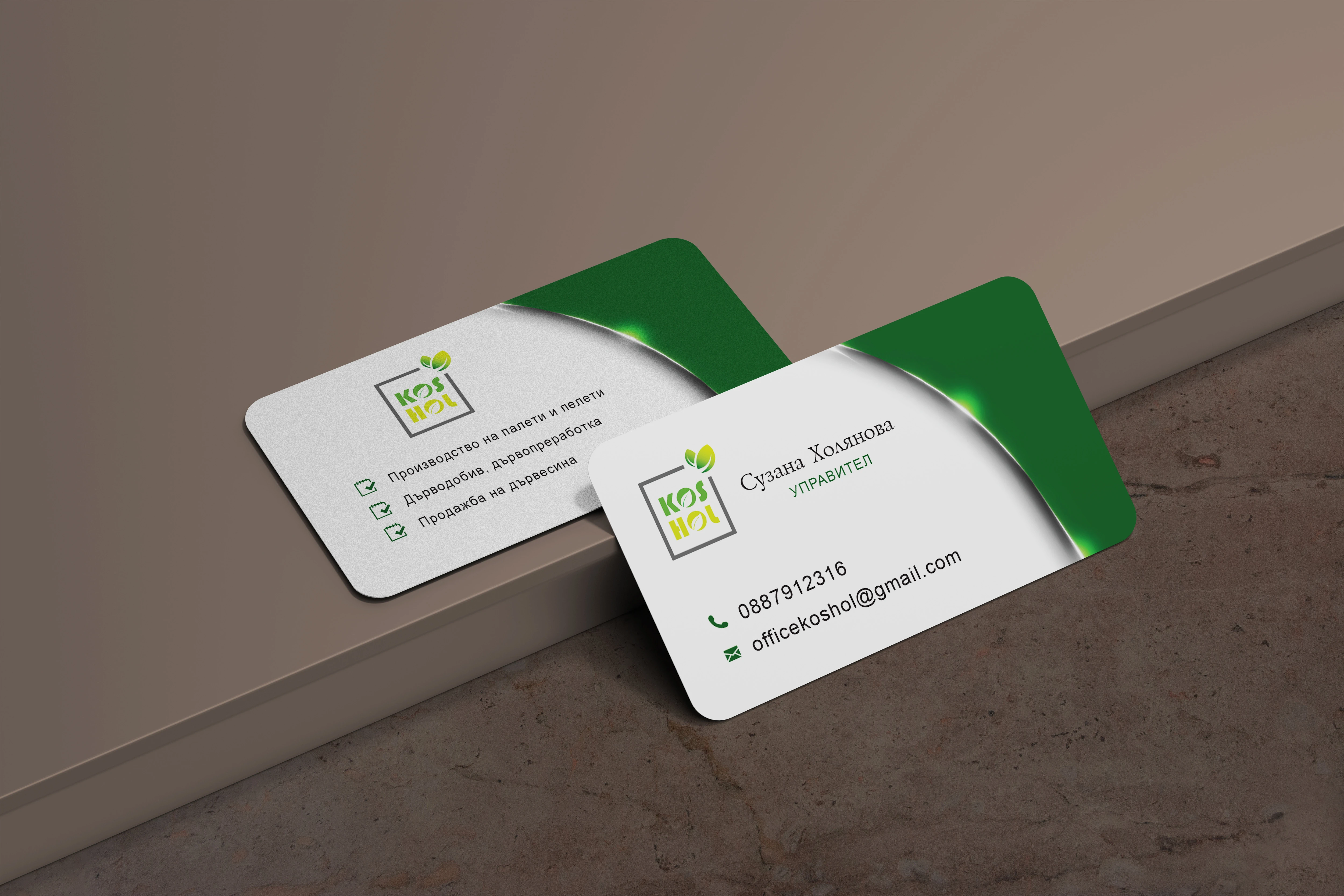 291-управителmockup-17440303197958.jpg
