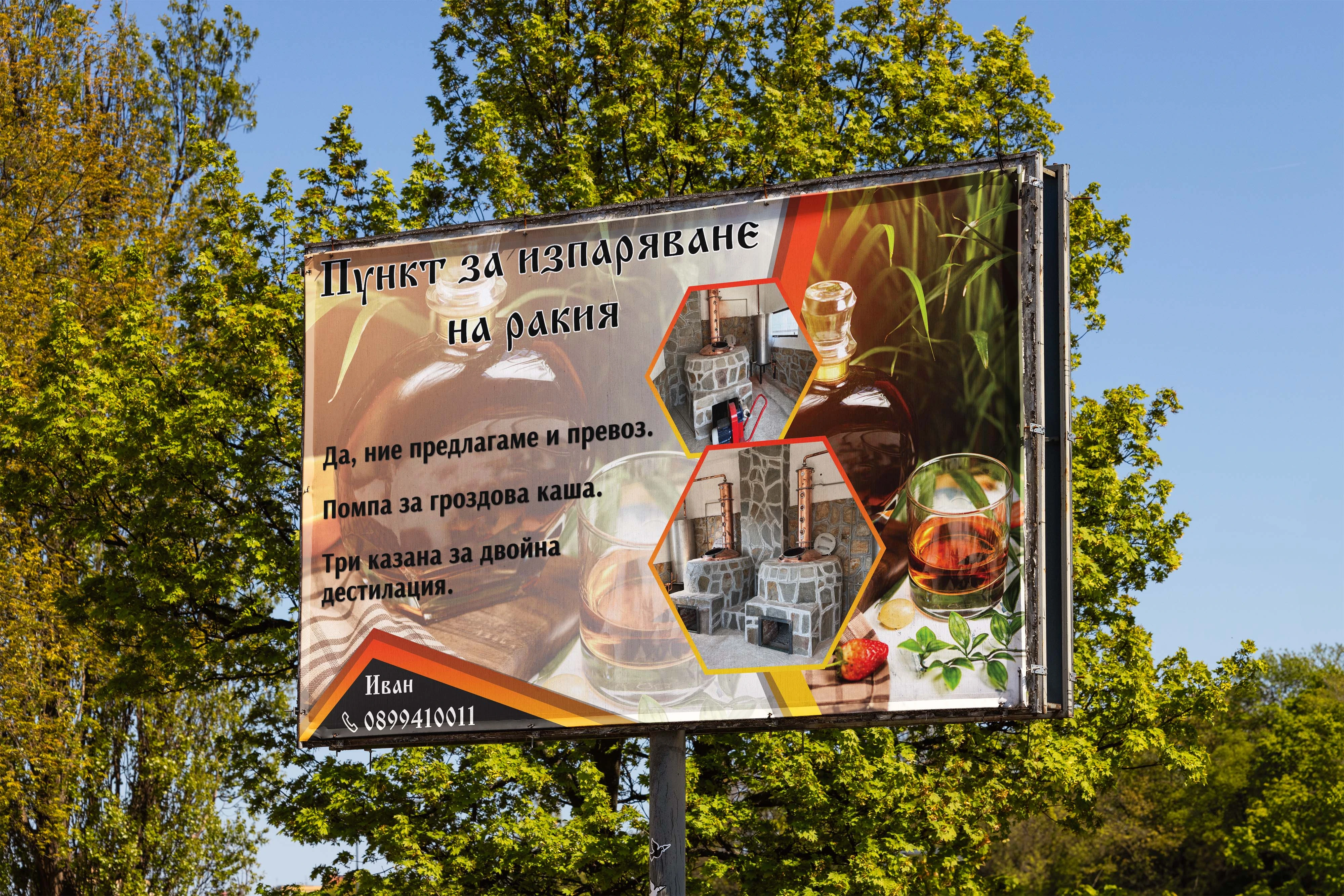 292-ракиджийница-17543871262085.jpg