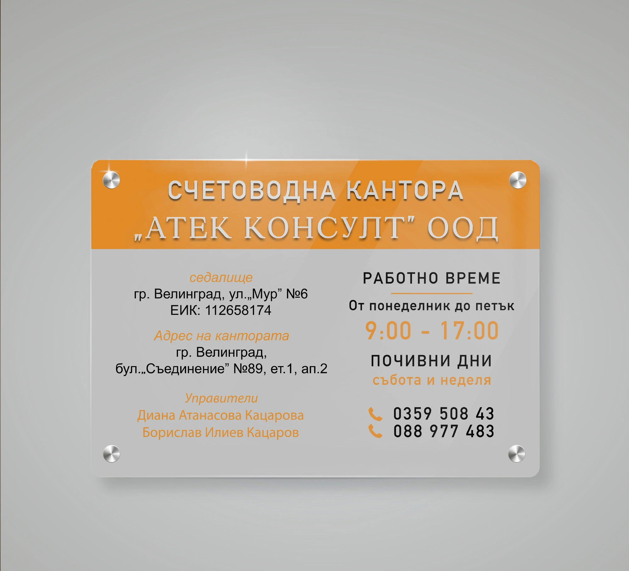 294-табела-35-на-50-см22-mokup-17561150048577.jpg