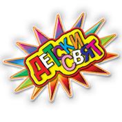 25 години за Вас деца!