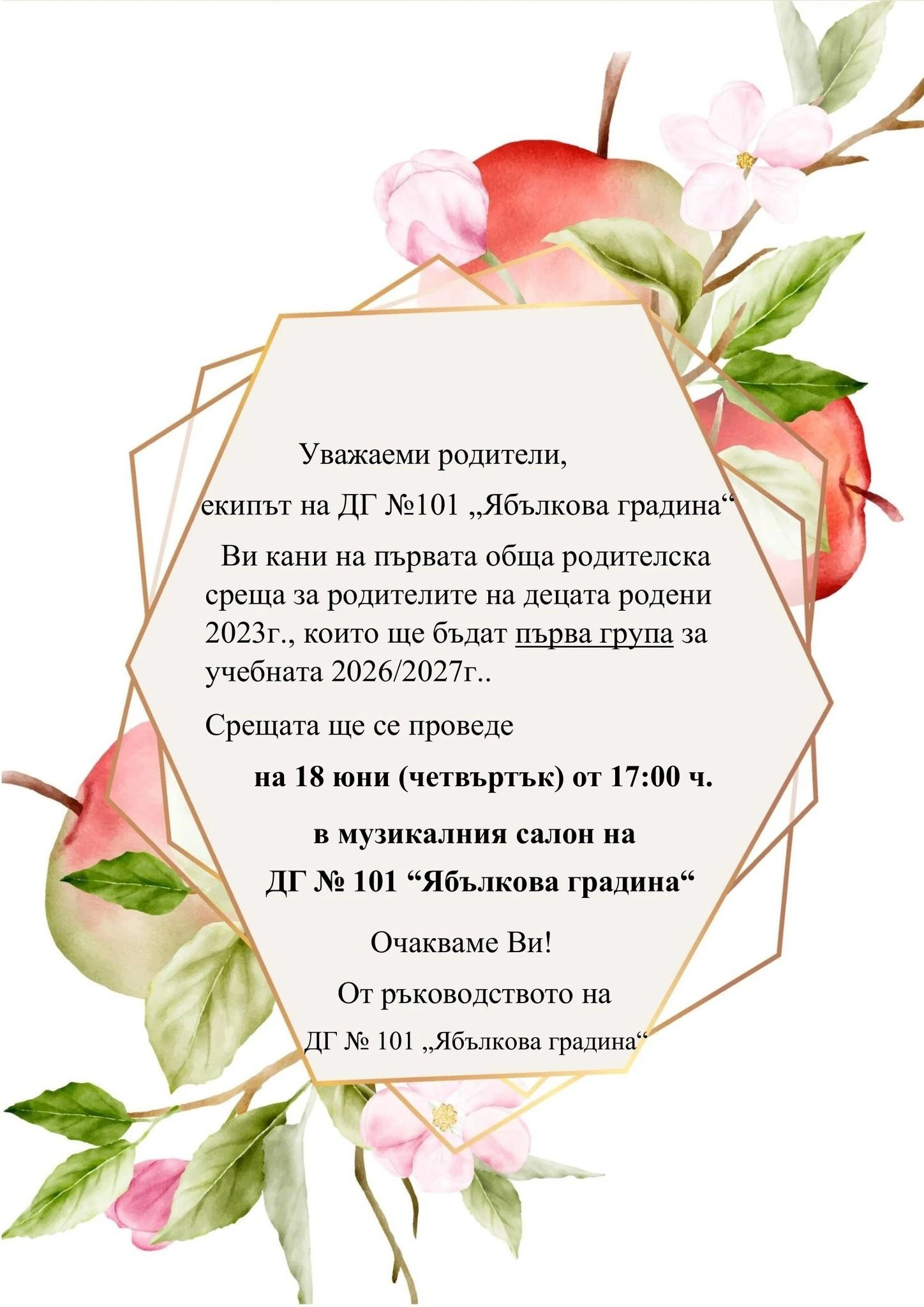 912-четъвртък-17806358570737.png