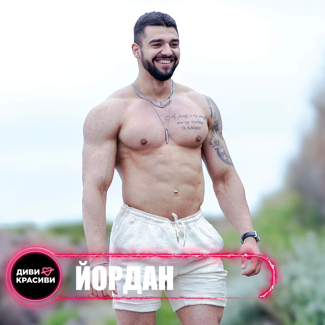 109-йордан-17236467631769.png