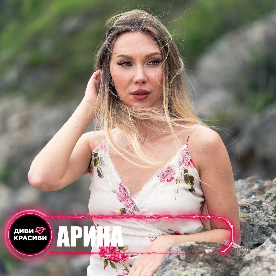121-арина-17236467914612.png