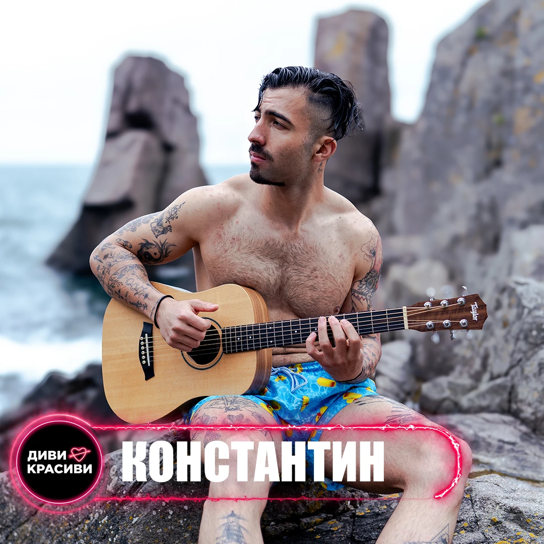 137-константин-17236468665403.png