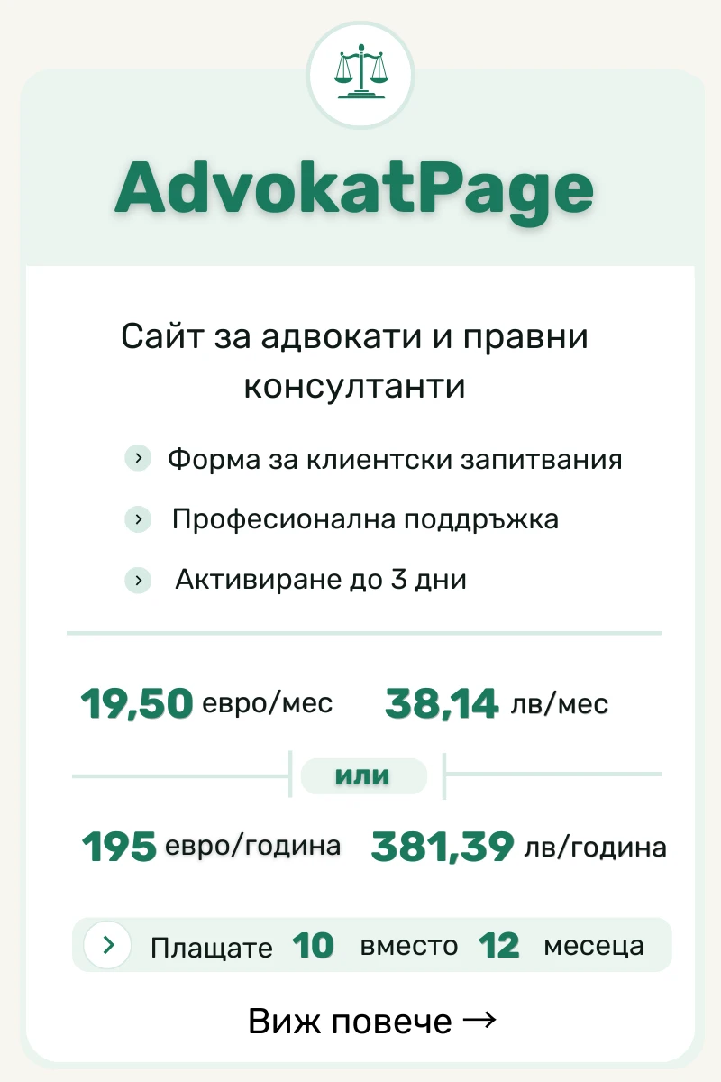 10876-адвокати-17836051883065.png