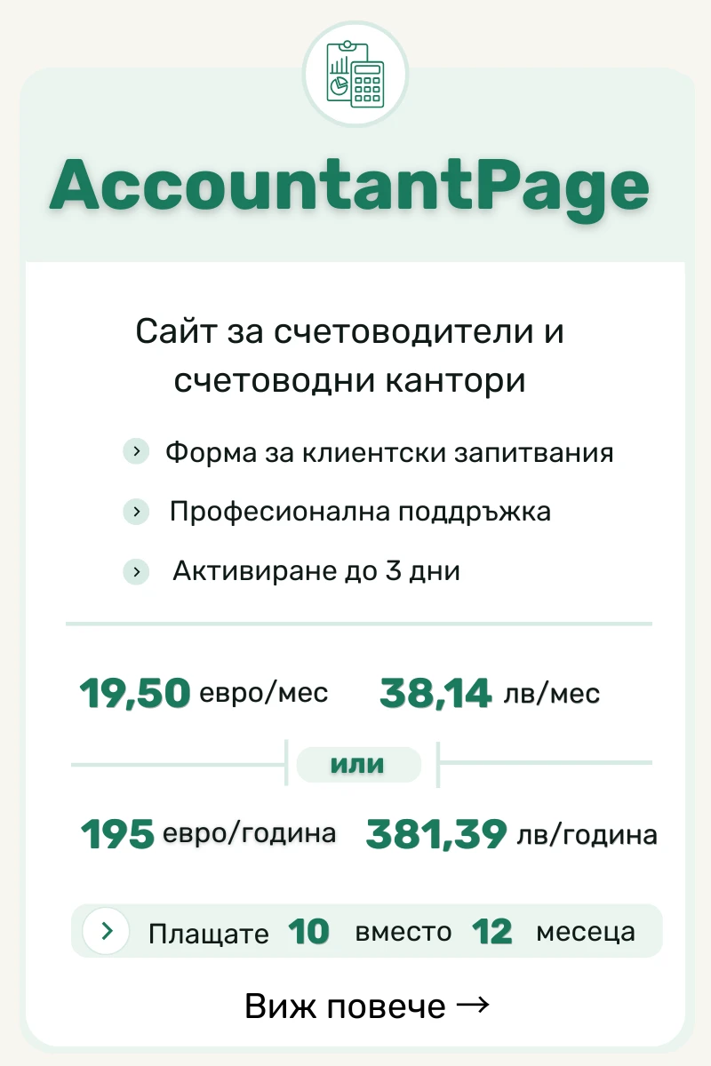 10877-адвокати-2-17836052021189.png