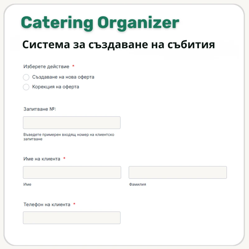 10955-catering-organizer-1784217896852.png