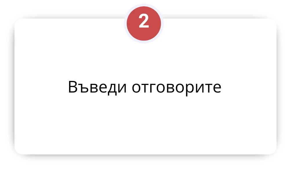 2333-кликни-върху-бутона-„вход-към-transportino“-2-17216250135265.png
