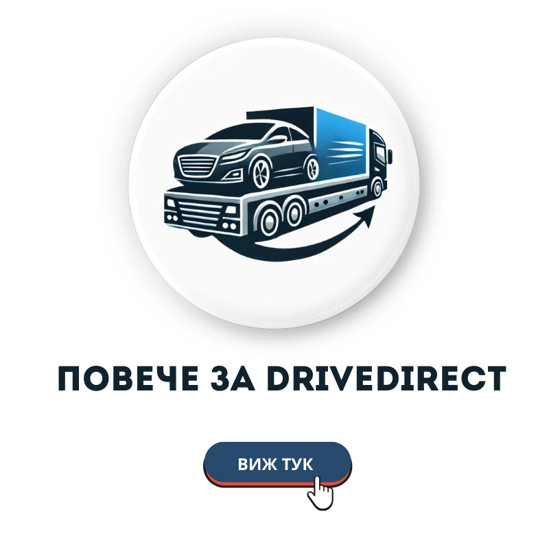 2342-повече-17216266863977.png