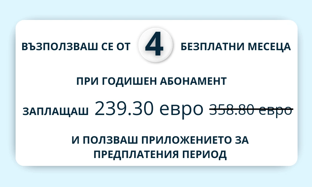 2663-връщаме-1723811697164.png