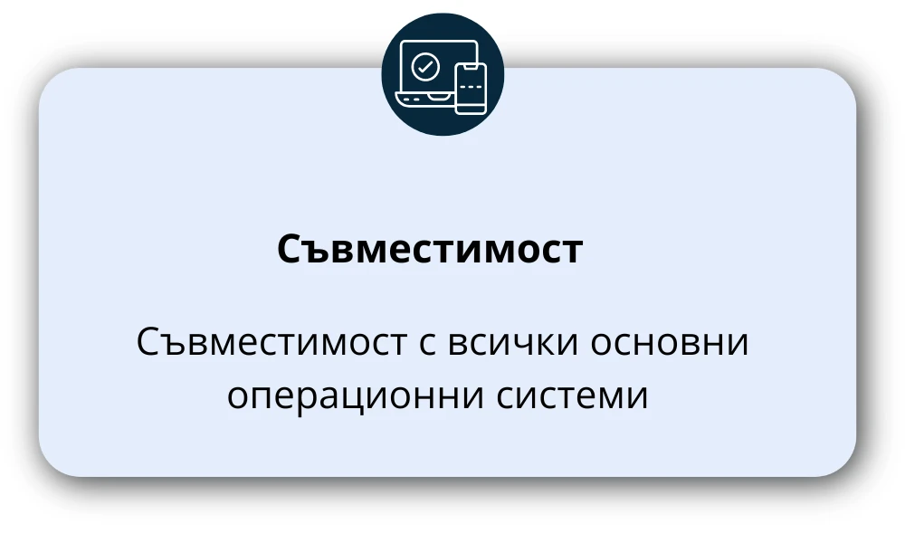 2699-съвместимост-172387344329.png