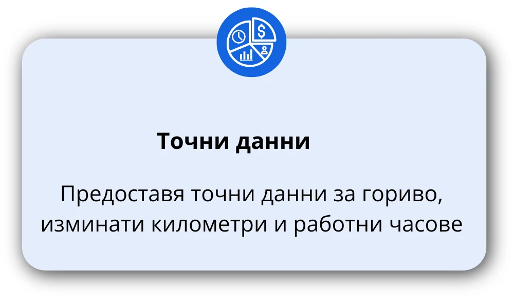 2700-точни-данни-17238735198342.png
