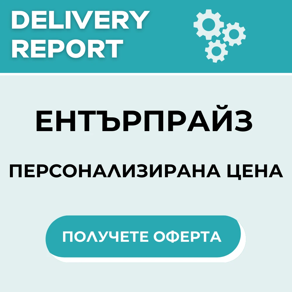 3707-ентърпрайз-2-17437475135833.png
