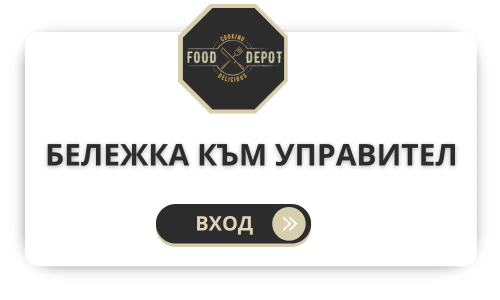 6324-бележка-към-управител-17702680139665.png